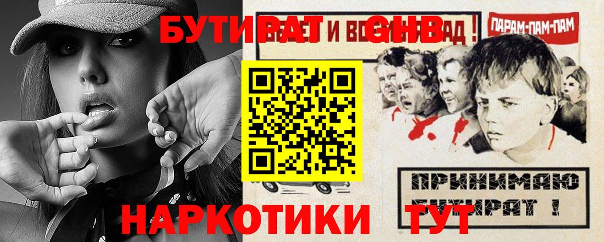 Кандалакша  Бутират вода  Бутират  Вход с VPN 