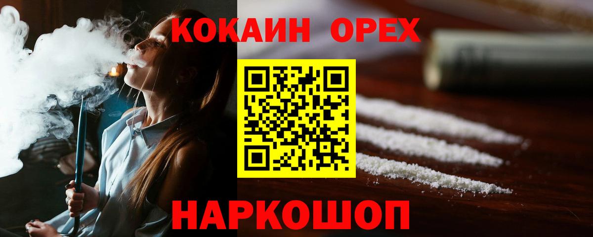 Кокаин 97% Кандалакша