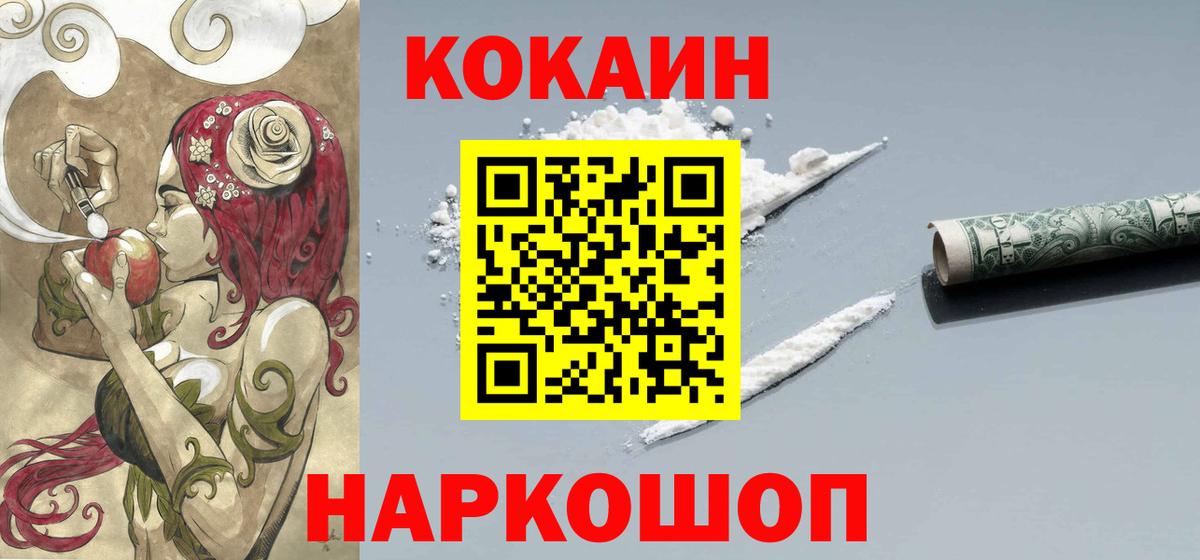 Кандалакша  COCAIN Перу  Вход с VPN  КОКАИН Колумбийский 