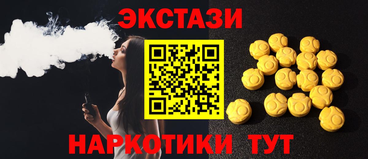 Кандалакша  ЭКСТАЗИ DUBAI  Экстази 280мг  купить наркоту  Вход с VPN 