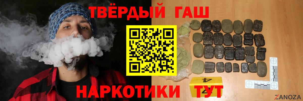 Кандалакша  ГАШ гарик  Вход с VPN  ГАШИШ  ГАШ гашик 