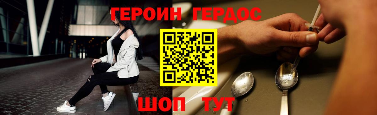 ГЕРОИН хмурый  Вход с VPN  Кандалакша 