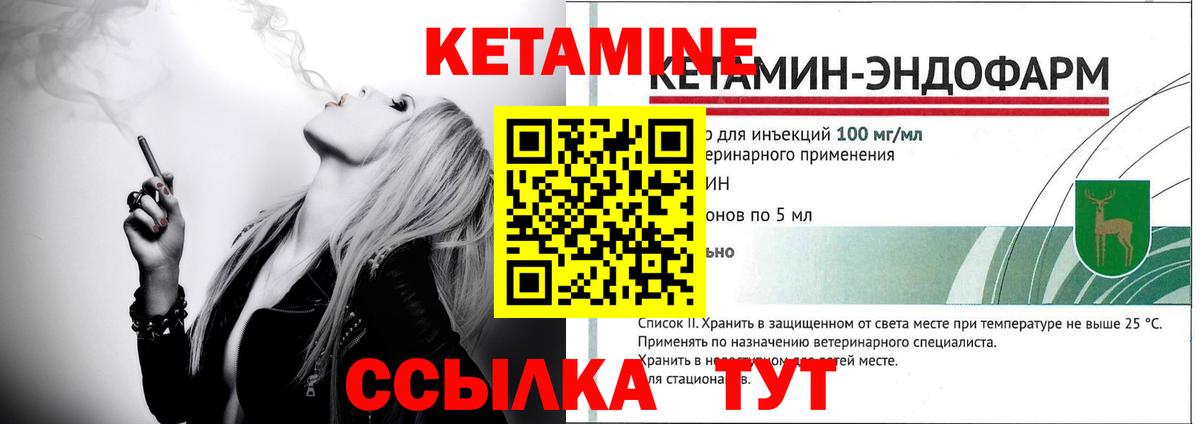 КЕТАМИН VHQ Кандалакша