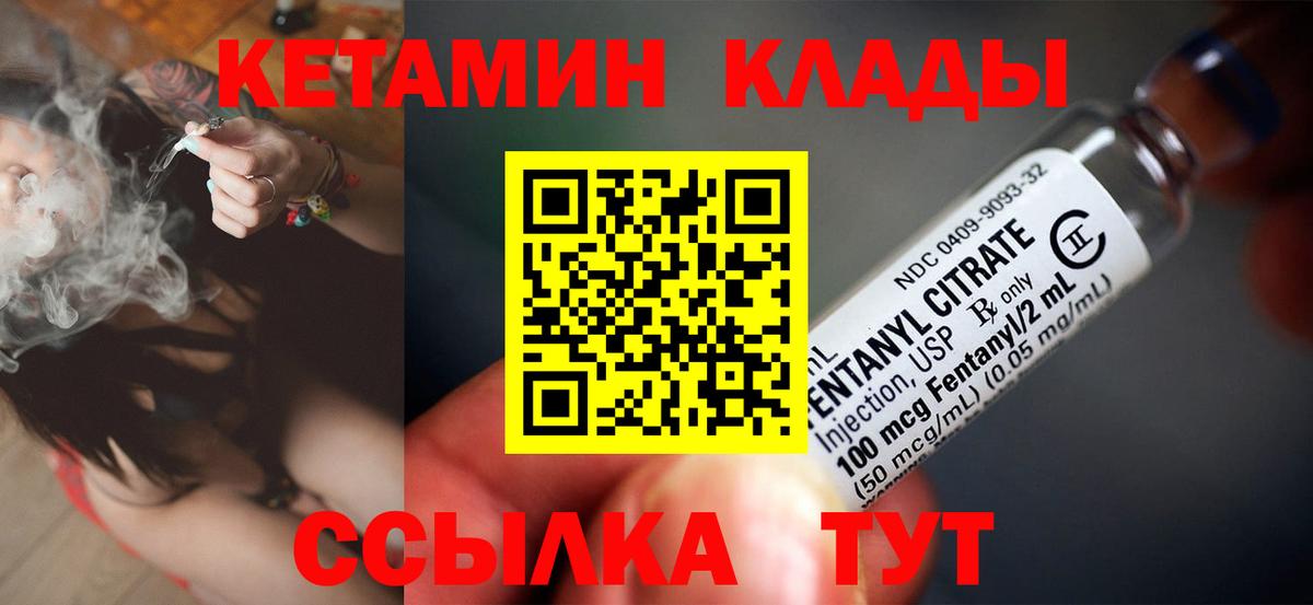 Кандалакша  Кетамин VHQ  Вход с VPN  Кетамин ketamine 