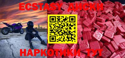 экстази Гатчина