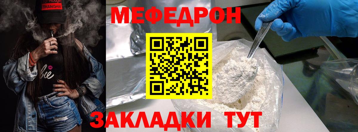 Мефедрон мука Кандалакша