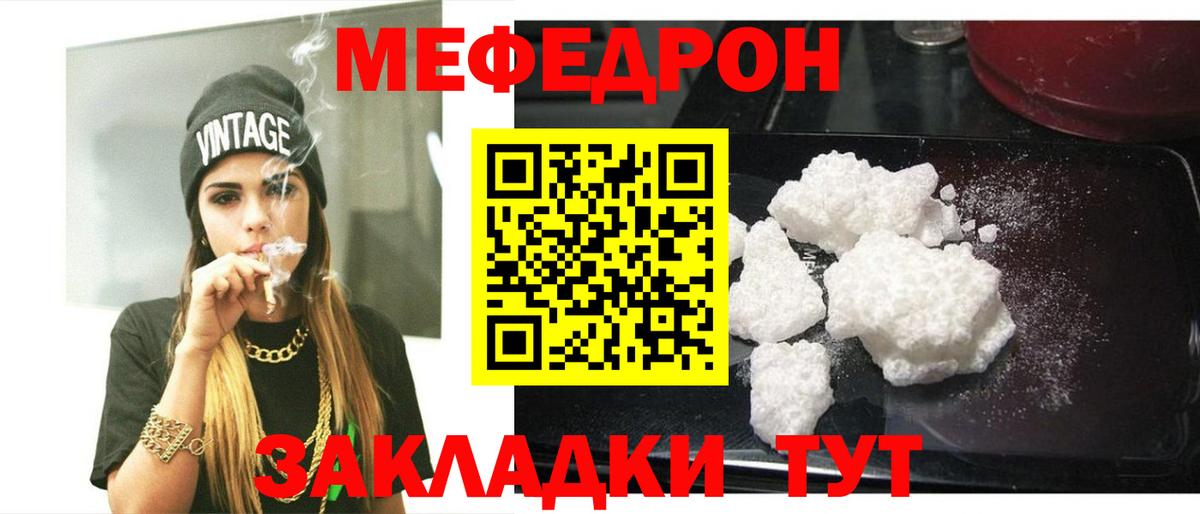 Меф мяу мяу  МЯУ-МЯУ 4 MMC  Меф  Вход с VPN  Кандалакша 