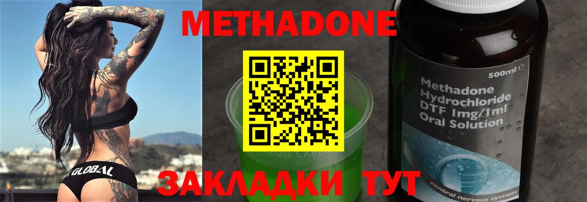 Метадон methadone  Вход с VPN  Кандалакша  Метадон VHQ 