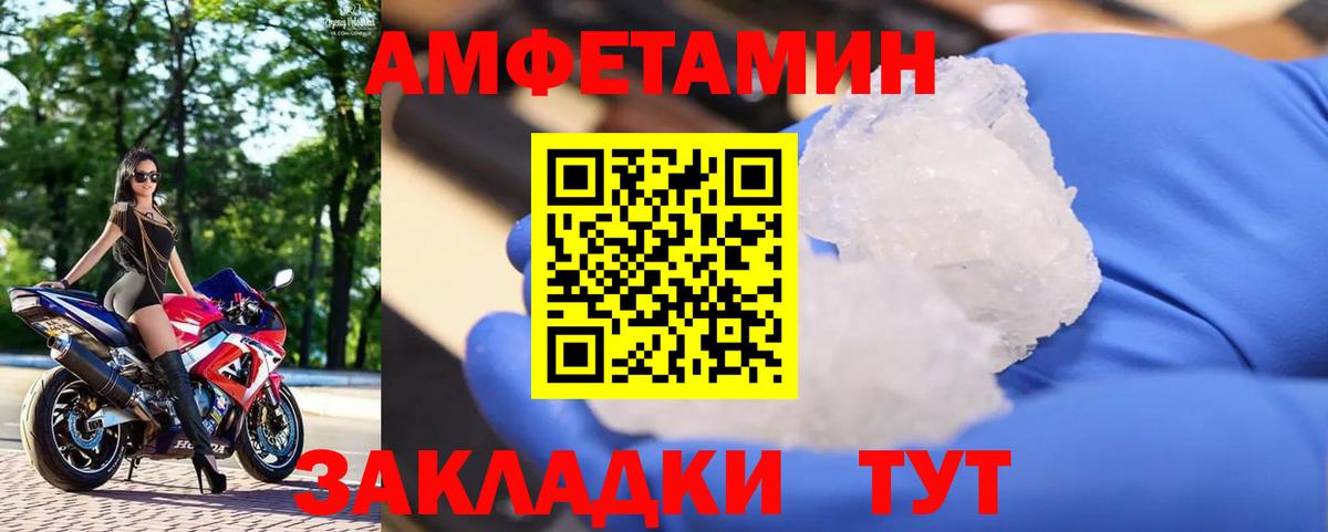Метамфетамин Декстрометамфетамин 99.9% Кандалакша