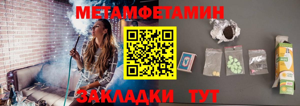 Метамфетамин Декстрометамфетамин 99.9%  Метамфетамин Декстрометамфетамин 99.9%  Вход с VPN  Кандалакша 