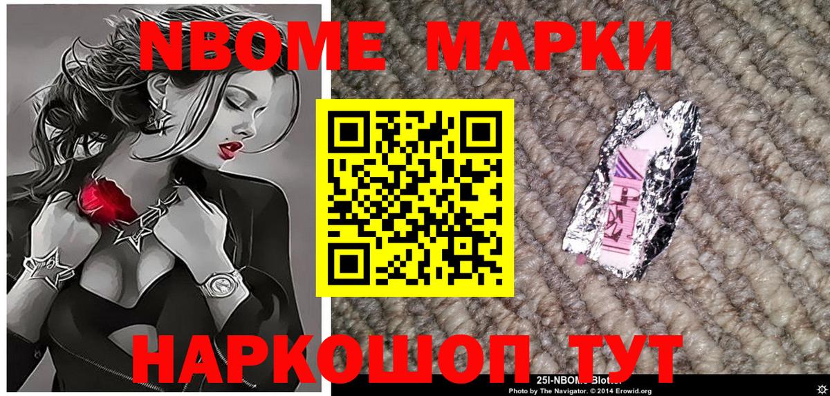 Марки 25I-NBOMe 1,5мг  Марки 25I-NBOMe 1,5мг  Кандалакша  Вход с VPN 