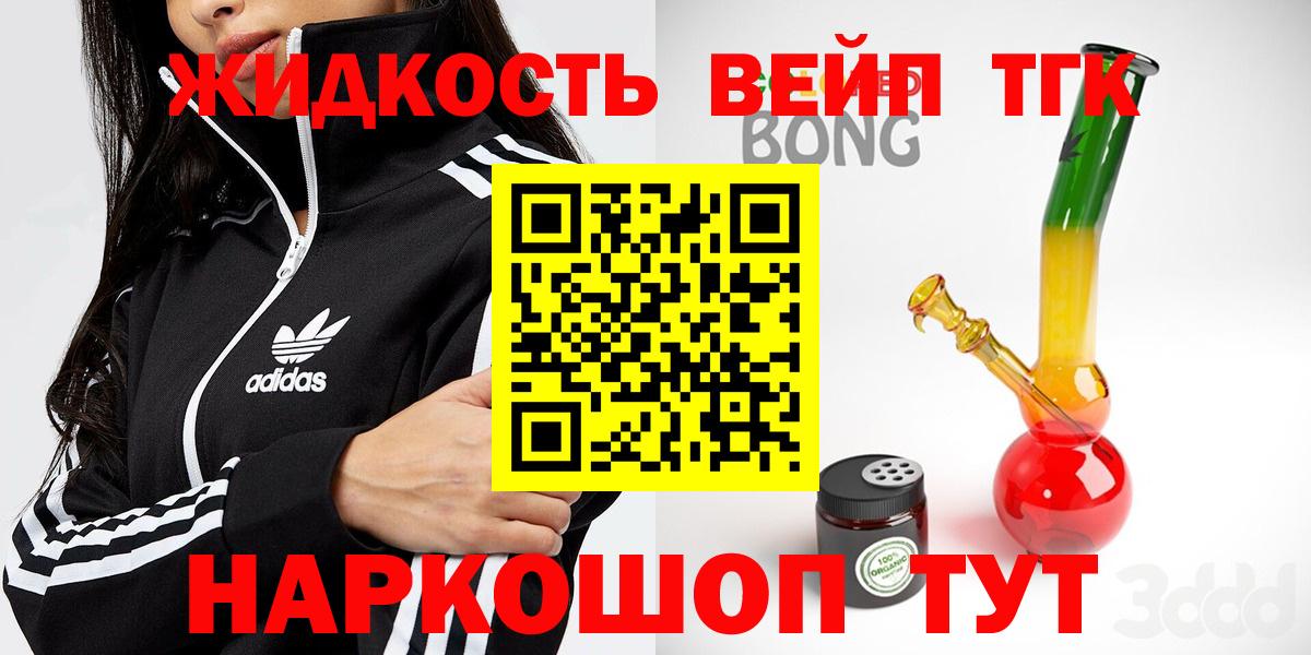 ТГК вейп Кандалакша